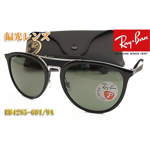 Ray-Ban レイバン 偏光 サングラス RB4285-601/9A 正規品 RB4285 601...