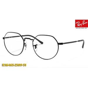 Ray-Ban レイバン メガネ フレーム RX6465-2509 51サイズ 正規品 ブラック ク...