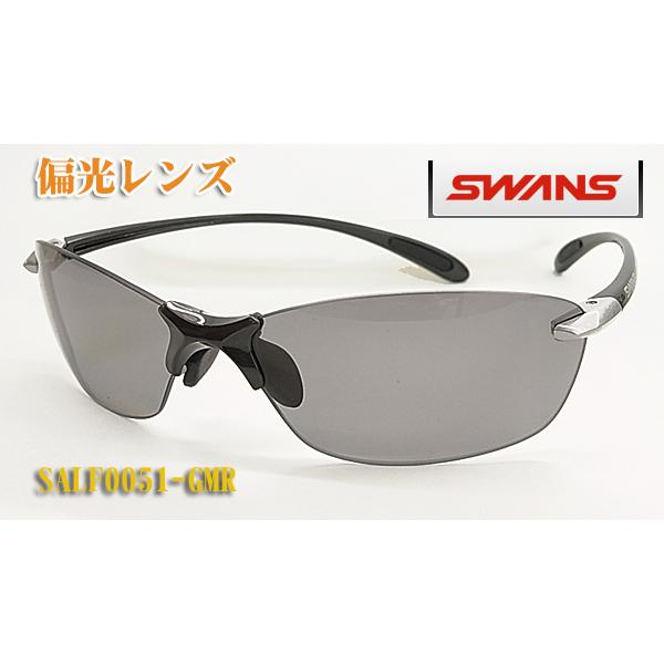 SWANS スワンズ スポーツ 偏光 サングラス SALF0051-GMR 偏光レンズ サイクリング...