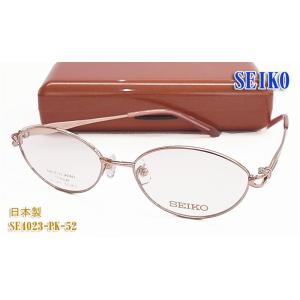 SEIKO（セイコー） メガネ フレーム SJ9025-ST-55サイズ 眼鏡 チタン