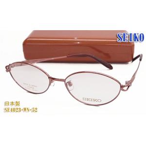 SEIKO セイコー メガネ フレーム SE4023-WN-52サイズ 眼鏡 日本製 チタン レディ...