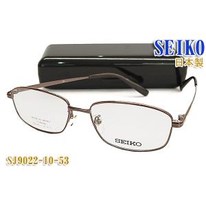 SEIKO（セイコー） メガネ フレーム SJ9017-IL-53サイズ 眼鏡 日本製