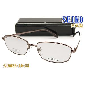 SEIKO（セイコー） メガネ フレーム SJ9017-IL-53サイズ 眼鏡 日本製