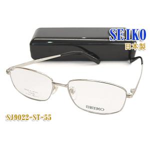 SEIKO（セイコー） メガネ フレーム SJ9025-NV-55サイズ 眼鏡 日本製