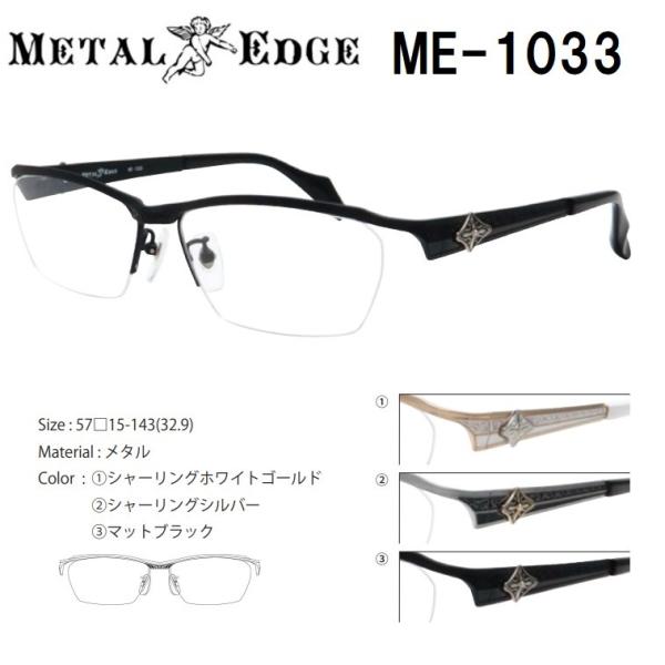 メタルエッジ ME-1033 2022年新作 メガネ チタン ナイロールフレーム めがね 眼鏡 メン...