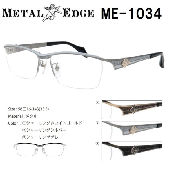 メタルエッジ ME-1034 2022年新作 メガネ チタン ナイロールフレーム めがね 眼鏡 メン...