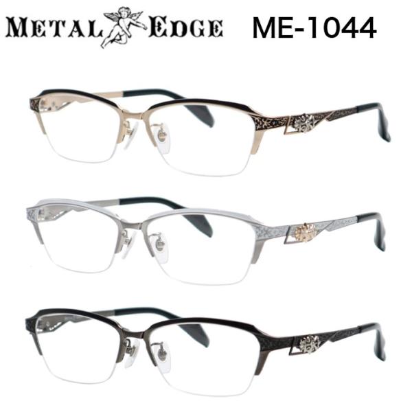メタルエッジ ME-1044 2024年新作 メガネ フレーム めがね 眼鏡 メンズ アクセサリー感...