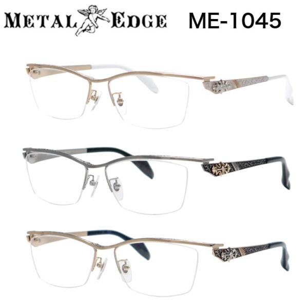 メタルエッジ ME-1045 2024年新作 メガネ フレーム めがね 眼鏡 メンズ アクセサリー感...