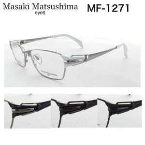 Masaki Matsushima マサキマツシマ メガネフレーム MF-1271 眼鏡 日本  