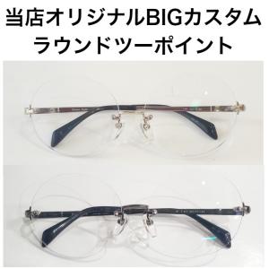 2025年12月】ツーポイントメガネフレーム 丸（メガネ（度あり、度数