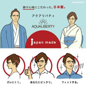 度付き メガネ AQUALIBERTY アクア...の詳細画像1