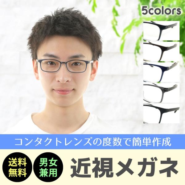 度付き 度あり メガネ 大きいサイズ 幅広 スクエア 軽量 フレーム 形状記憶 近視 遠視 乱視 老...
