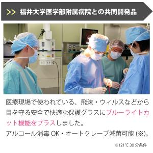 アイケアグラス プレミアム UV420 サング...の詳細画像1