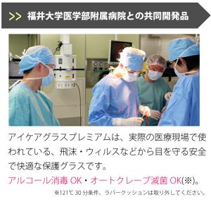 【福井大学医学部付属病院 共同研究品】医療用 ...の詳細画像1