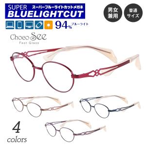 度なし 伊達 メガネ スーパーブルーライトカット...の商品画像