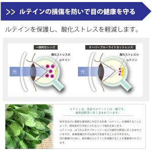 度なし 伊達 メガネ スーパーブルーライトカッ...の詳細画像2