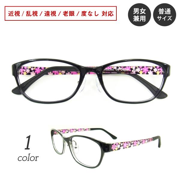 メガネ 度付き 度あり 度入り 花柄 ウエリントン スクエア 鼻パッド付き 黒縁 形状記憶 軽量 近...