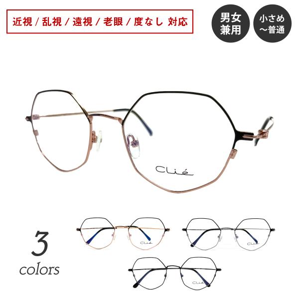 メガネ 度付き 度あり クラウンパント ボストン クラシック ステンレス製  近視 遠視 乱視 老眼...