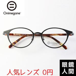 オニメガネ Onimegane 丸メガネ チタン ラウンド フレーム 日本製 鯖江
