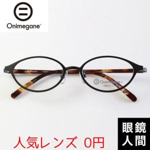 オニメガネ Onimegane メガネ チタン ボストン フレーム 日本製 鯖江