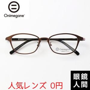 オニメガネ Onimegane メガネ コンビ オーバル フレーム 日本製 鯖江