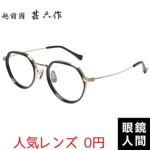 オクタゴン 多角形 メガネ 度付き おしゃれ メンズ ブランド 鯖江 日本製 クラシカル メタル フレーム ブルー アンティーク シルバー 越前國 甚六作 EZ 047 4 47 オクタゴン 多角形 メガネ 度付き おしゃれ メンズ ブランド 鯖江 日本