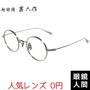 芯無し セルロイド 鯖江 メガネ ブランド おしゃれ メンズ 日本製