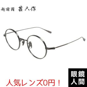 メガネ 度付き 太いリムを使用 強度用レンズにも対応 おしゃれ