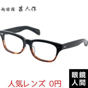 tsetse ツェツェ コンビウェリントンメガネ コンビ 度付き 伊達 : MARC