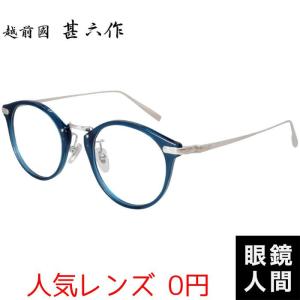 メガネ 度付き おしゃれ 大きめ ウェリントン コンビ フレーム デミ
