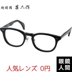 敬司作 メガネ 鯖江 眼鏡 シンプル THE291 匠技 KJ-401 1 54 :414:鯖江