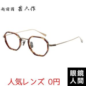 メガネ 度付き 太いリムを使用 強度用レンズにも対応 おしゃれ