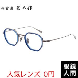 オクタゴン 多角形 メガネ 度付き おしゃれ メンズ ブランド 鯖江 日本