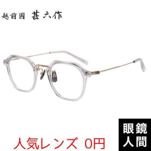 【新品】 ユニオンアトランティック メガネ ua3636-cl 日本製 unionatlantic 眼鏡  メンズ レディース ウェリントン ボスリントン型 太め フレーム 太セル 透明 クリア ダミーレンズ発送 ユニオンアトランティック メガネ ua3636-cl 日本製 unionatlantic