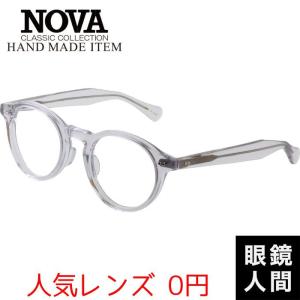 ノバ ノヴァ NOVA 丸 メガネ ラウンド アセテート 鯖江 日本製 HAND