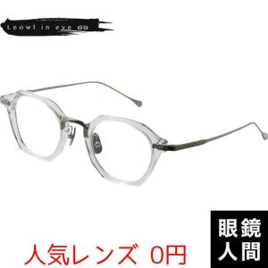 ルオールインアイ Leowl in eye スクエア コンビ 福井 鯖江 メガネ