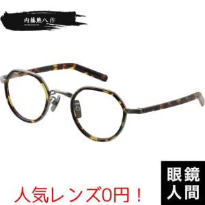 ヴィンテージ 鯖江 メガネ 眼鏡 フレーム ブランド 鯖江メガネ 鯖江