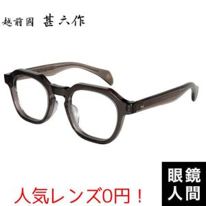 女性 丸めがね レディース 丸眼鏡 ラウンド 福井 鯖江 丸メガネ