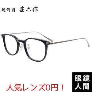 tsetse ツェツェ パリ型 変形ウェリントンメガネ コンビ 度付き 伊達