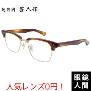 メガネ 眼鏡 ブロー サーモント セルロイド チタン メンズ 男性 鯖江