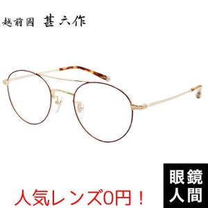 丹羽雅彦 メガネ メガネフレーム 一山 ウェリントン チタン 福井 鯖江