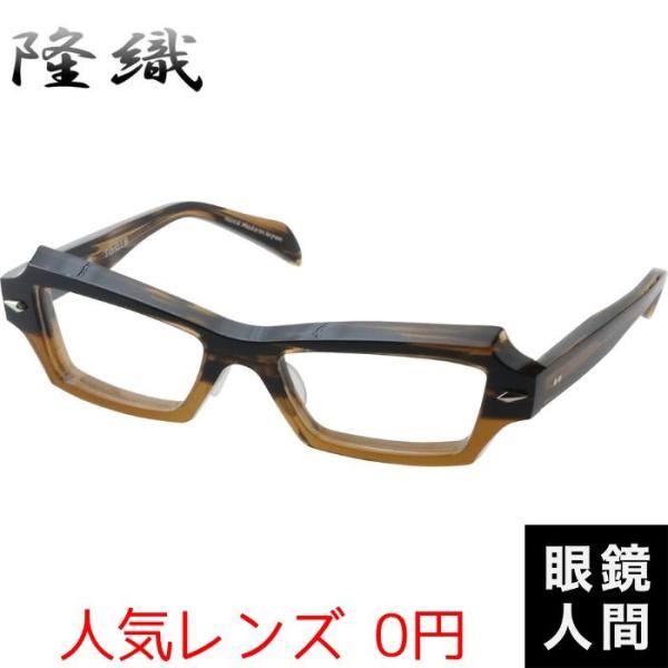 隆織 太い 太め 眼鏡 メガネ スクエア フレーム 鯖江 日本製 TO-016 5 53