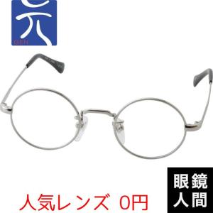 少量生産 小さい 小さめ 丸 メガネ 眼鏡 丸メガネ 丸眼鏡 ラウンド