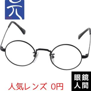 ハンドメイド日本製 小さい丸めがね プラスチックを使用せずチタンのみ