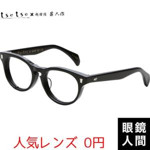 メガネフレーム tsetse×甚六作 TCL-SP1 54サイズ ブラック 黒