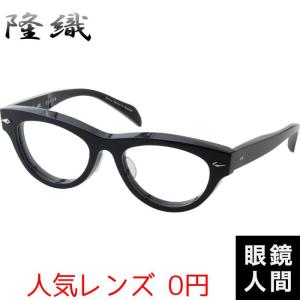 隆織 眼鏡 メガネ スクエア フレーム 鯖江 日本製 TO-026 4 57 : 鯖江