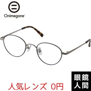 グラデーション コンビ メガネ フレーム メンズ レディース 国産 鯖江 オニメガネ Onimegane OG 9101 BL 47 グラデーション コンビ メガネ フレーム メンズ レディース 国産 鯖江