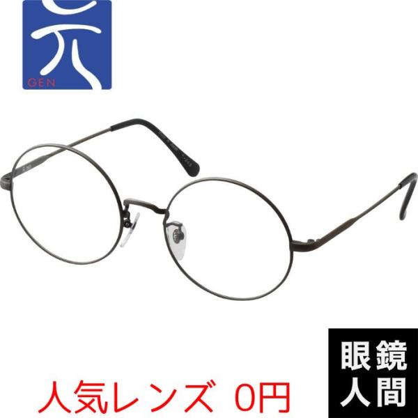 少量生産 大きめ 大きい 丸メガネ ラウンド メガネ フレーム ブランド 日本製 鯖江 元 265 ...