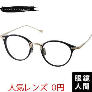 ルオールインアイ Leowl in eye 鯖江 メガネ 眼鏡 スクエア アセテート 