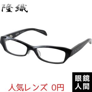 隆織 眼鏡 メガネ スクエア フレーム 鯖江 日本製 TO-021 1 55｜meganeningenjp